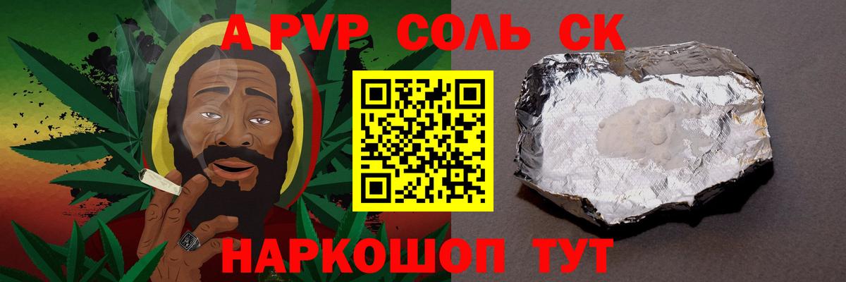 Alpha-PVP Crystall Пятигорск