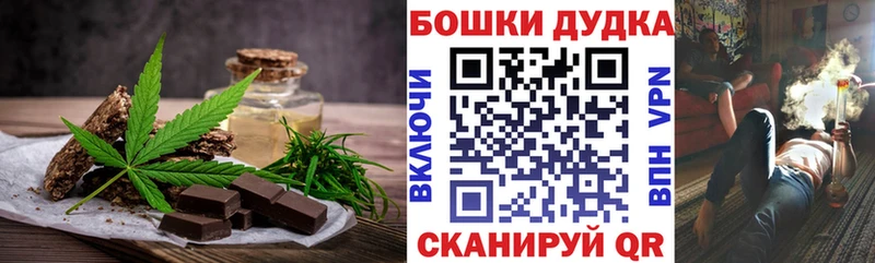 Canna-Cookies марихуана  продажа наркотиков  OMG ССЫЛКА  Пятигорск 