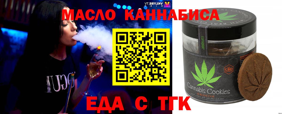 Печенье с ТГК конопля  Вход с VPN  Пятигорск 