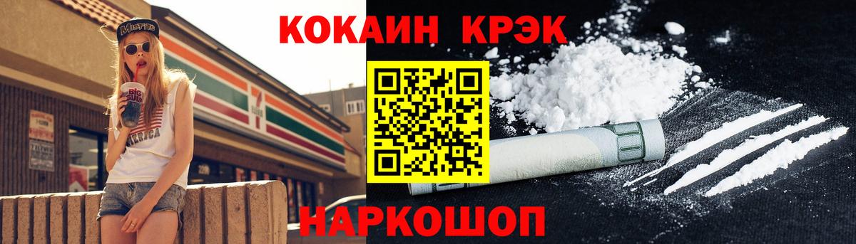 COCAIN Fish Scale Пятигорск