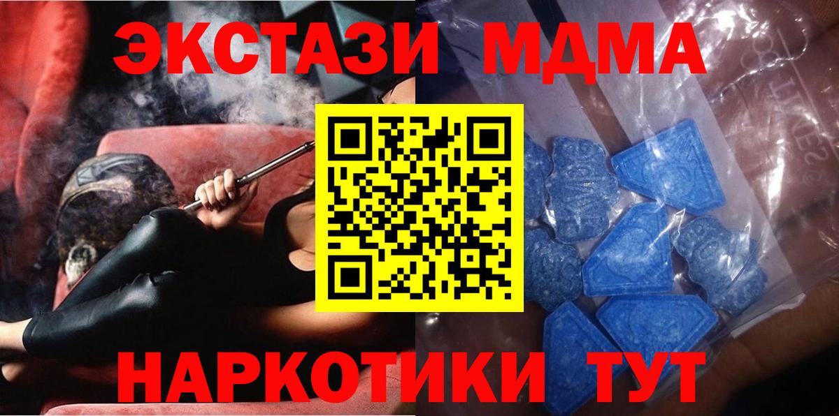 Пятигорск  ЭКСТАЗИ бентли  Ecstasy  Вход с VPN  нарко площадка состав  Экстази диски 