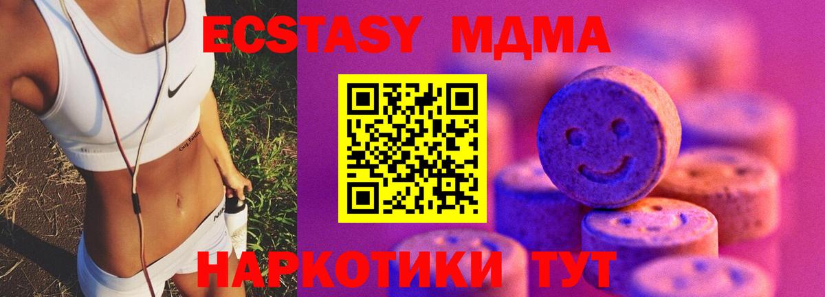 Экстази 280мг Пятигорск