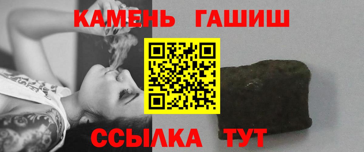 Пятигорск  Гашиш hashish  Вход с VPN  ГАШ AMNESIA HAZE 