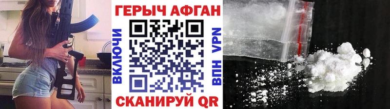 KRAKEN как войти  Пятигорск  ГЕРОИН Heroin 