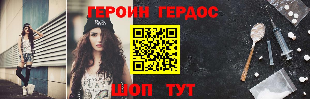 Героин белый  Вход с VPN  Пятигорск 