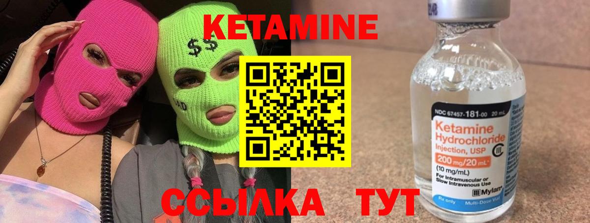 Пятигорск  Кетамин VHQ  Вход с VPN  Кетамин ketamine 