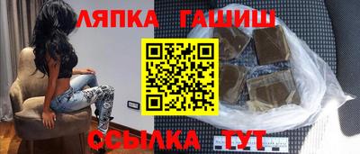 гашишное масло Братск