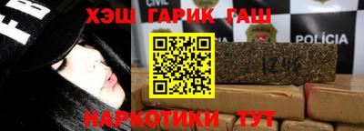 гашишное масло Братск