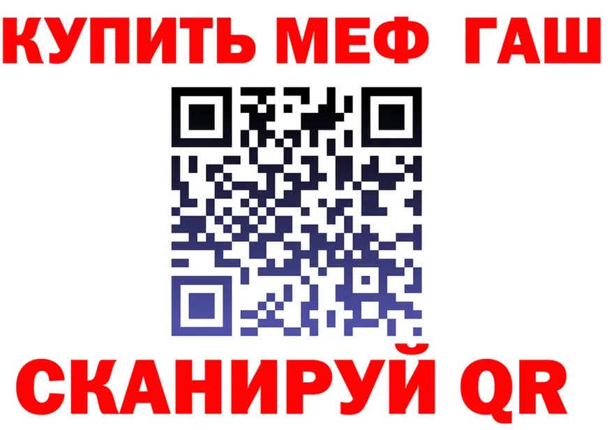 ГАШ VHQ зеркало площадка гидра Пятигорск
