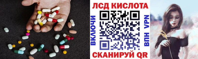 ссылка на мегу зеркало Пятигорск LSD-25 экстази кислота