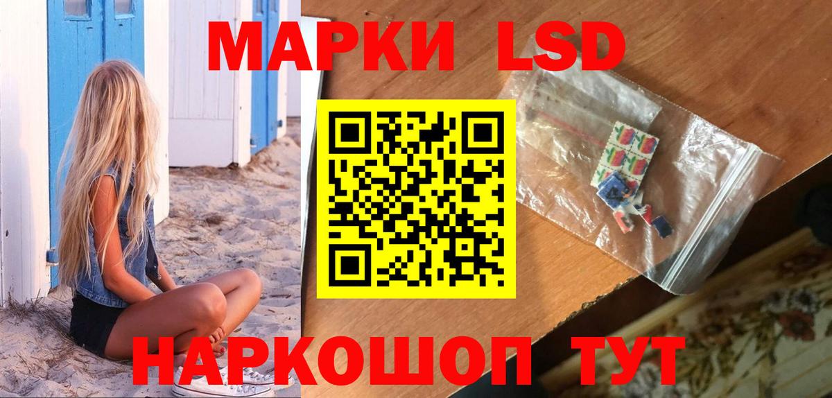ЛСД экстази кислота Пятигорск