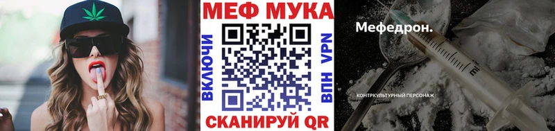 Меф  Пятигорск