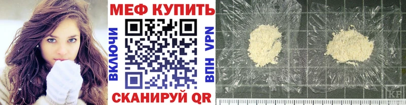 МЕФ mephedrone Пятигорск