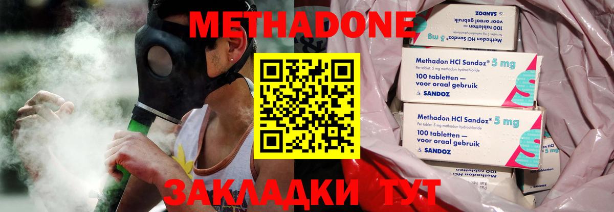 МЕТАДОН мёд Пятигорск