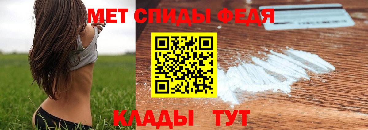 Пятигорск  Первитин кристалл  Первитин кристалл  Вход с VPN 