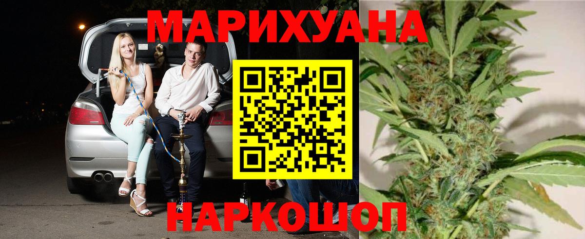 Канабис VHQ  Вход с VPN  Бошки Шишки VHQ  Пятигорск 